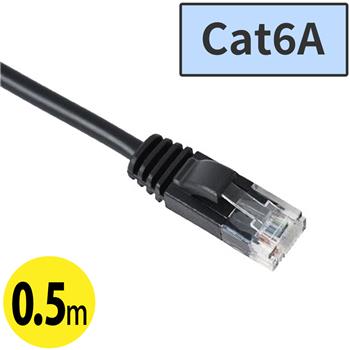 Cat6AスリムLANケーブル 0.5m　ブラック