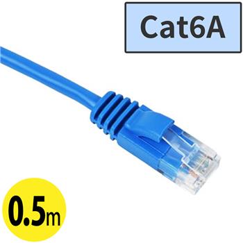 Cat6AスリムLANケーブル 0.5m スカイブルー